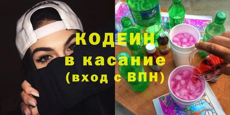 продажа наркотиков  Байкальск  Кодеин напиток Lean (лин) 