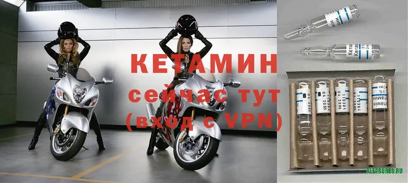 mega рабочий сайт  Байкальск  Кетамин VHQ 